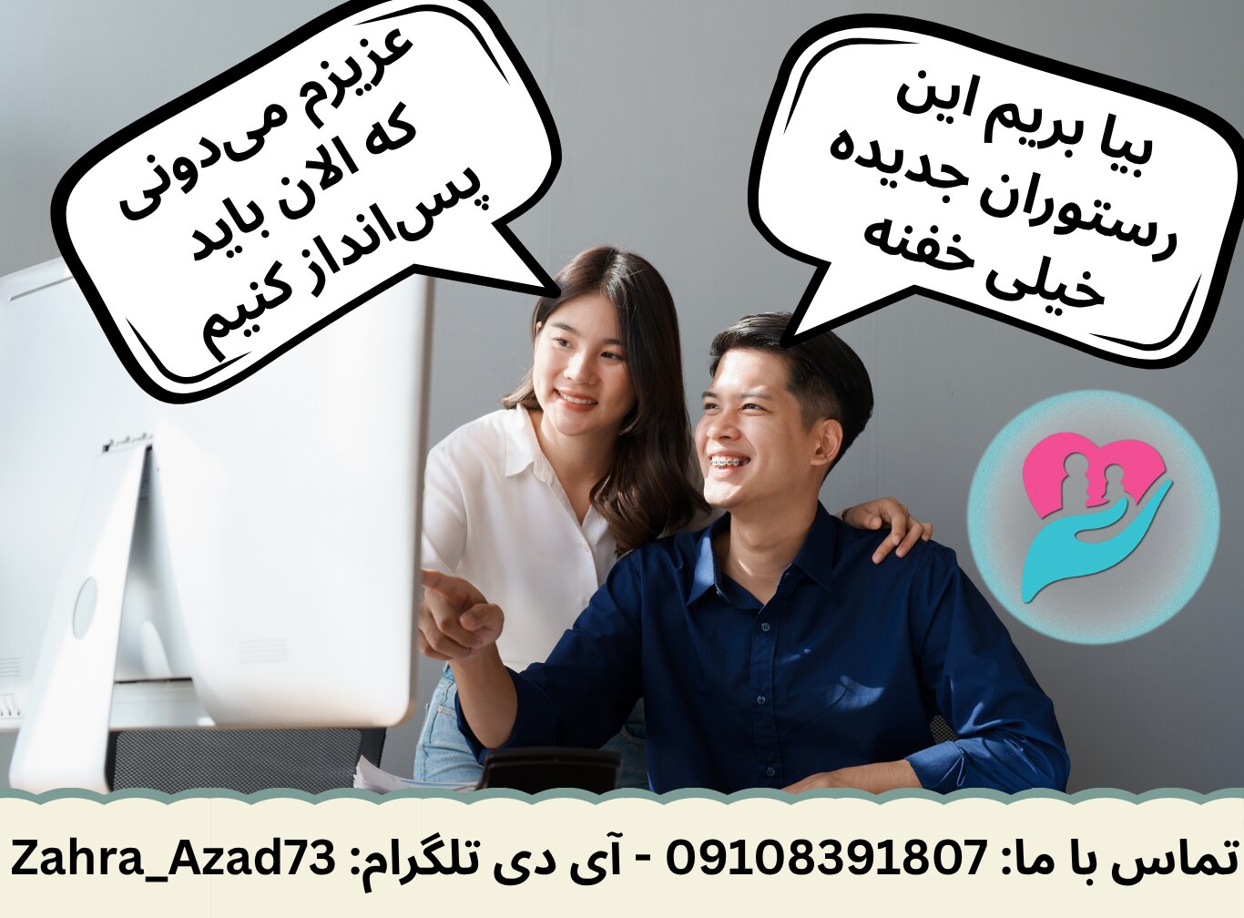 اختلاف بر سر مدیریت مالی و درآمدها