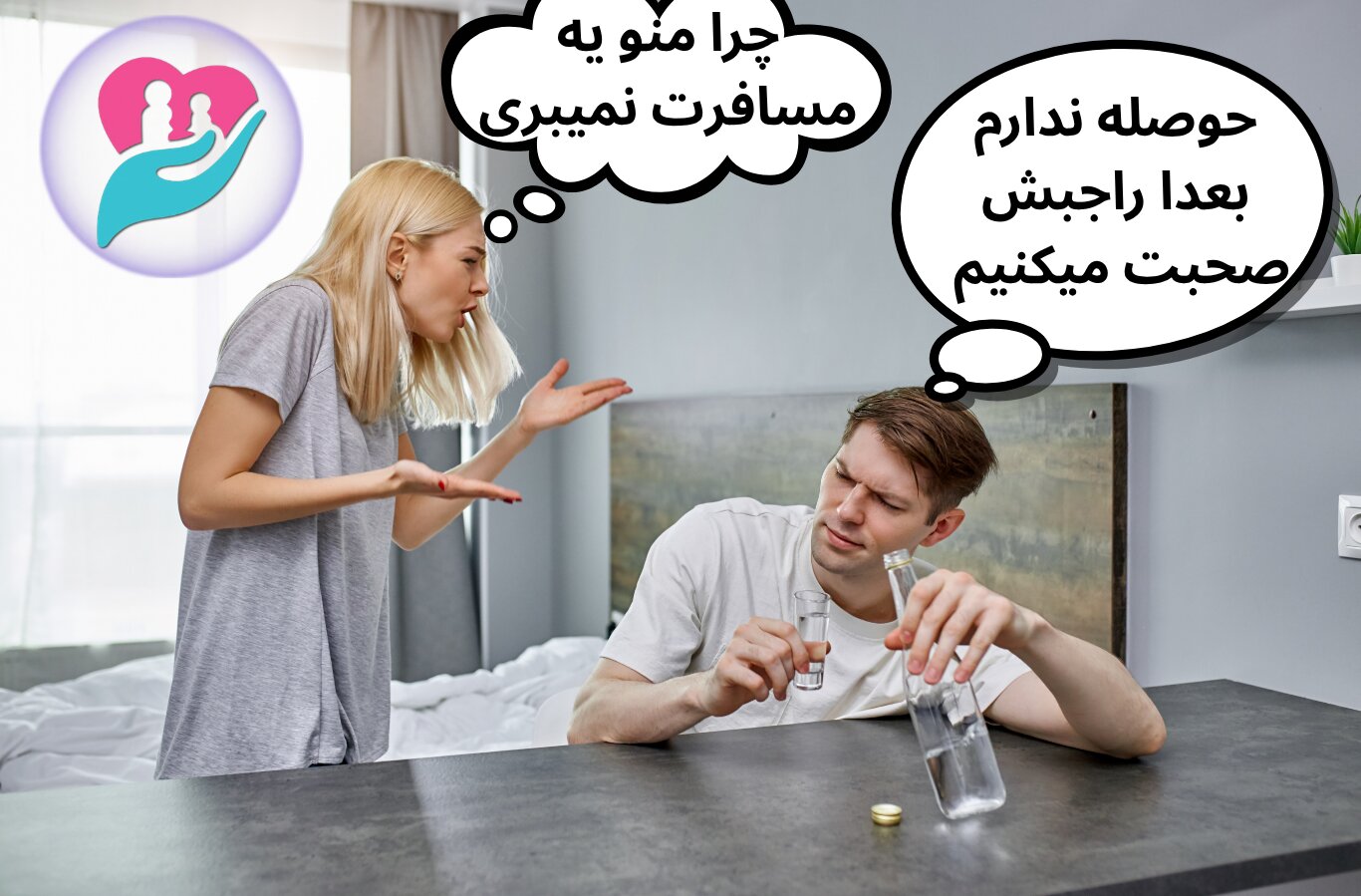 عدم تفاهم و اختلاف در علاقه&zwnj;مندی&zwnj;ها