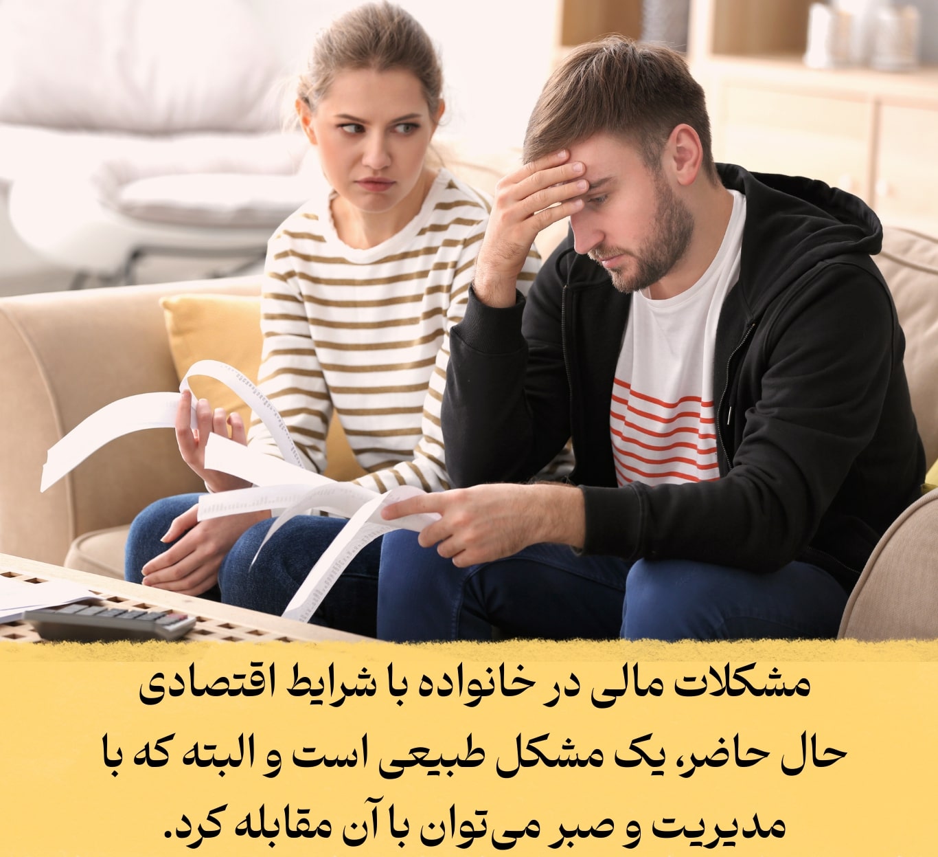 مشکلات مالی با مدیریت و صبز قابل حل هستند.