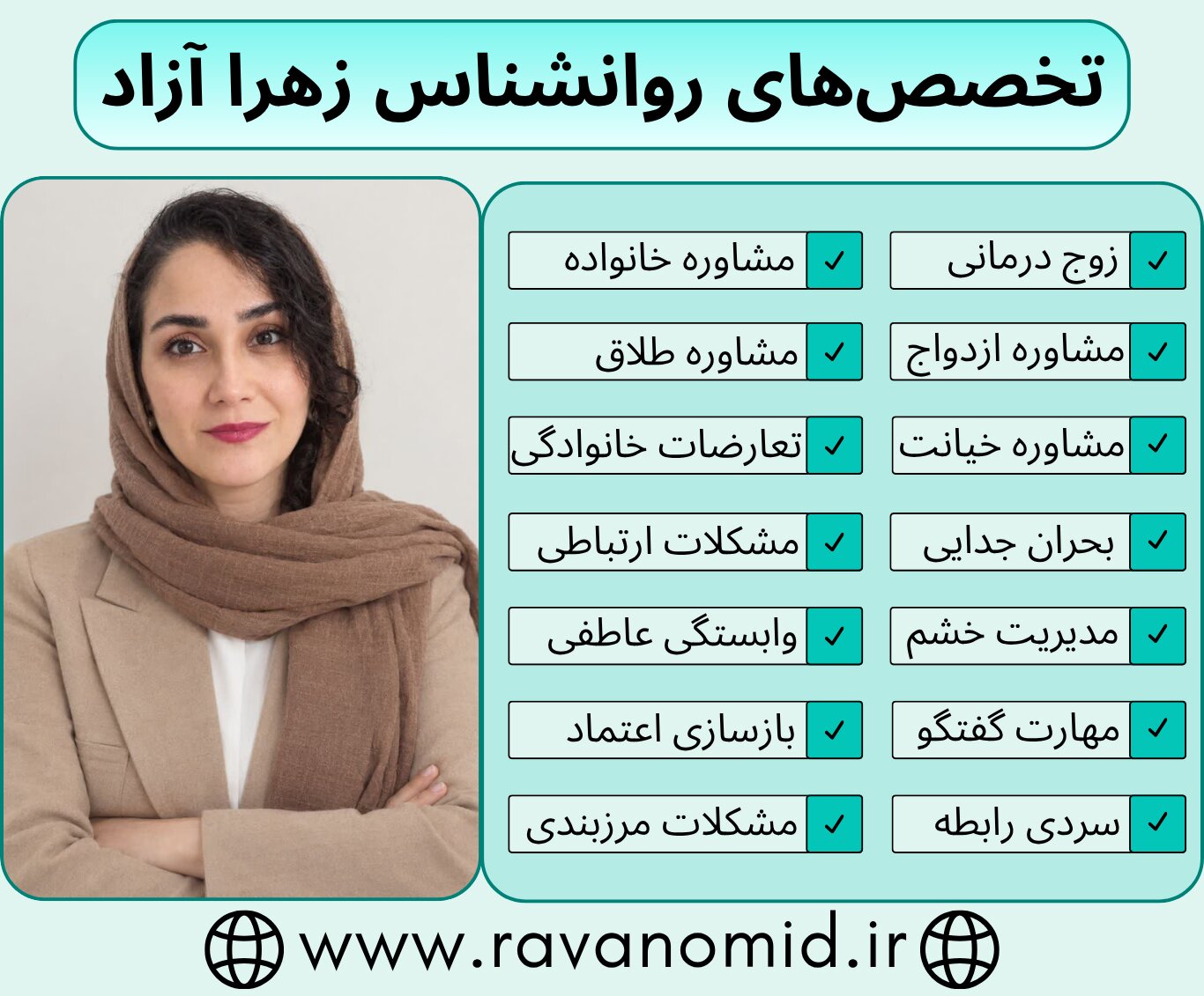تخصص&zwnj;های دکتر زهرا آزاد، روانشناس مرکز روان امید